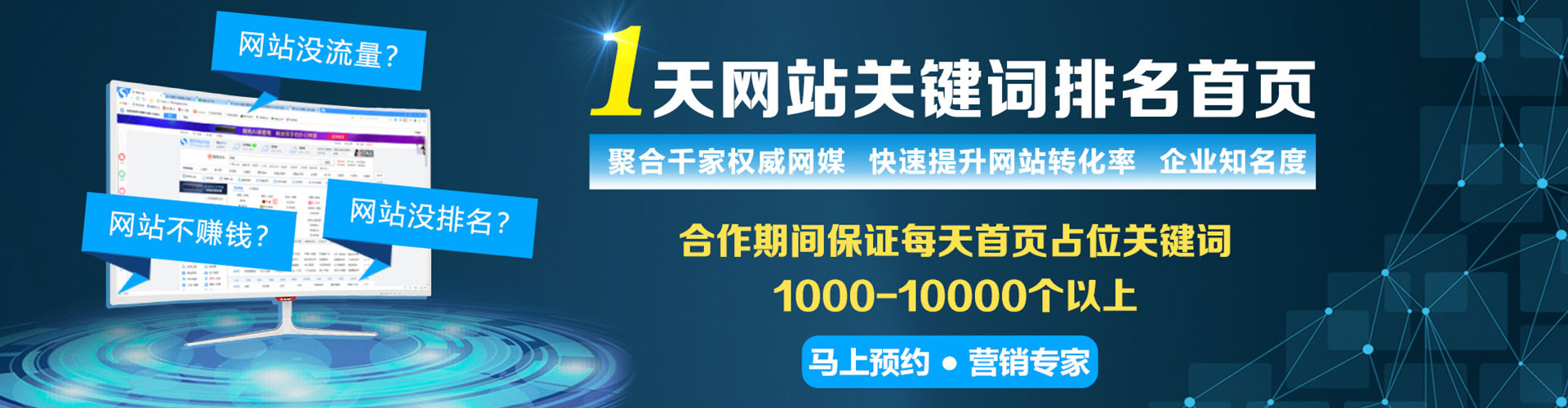 镇巴百度竞价包年